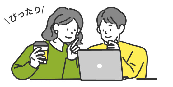 特長その1 ライフステージに合わせて 自分で選べる！