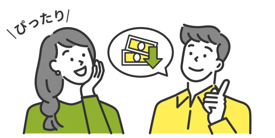 特長その2 保障だけをシンプルに用意できる！