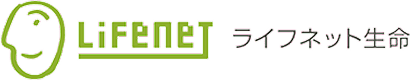 ライフネット生命