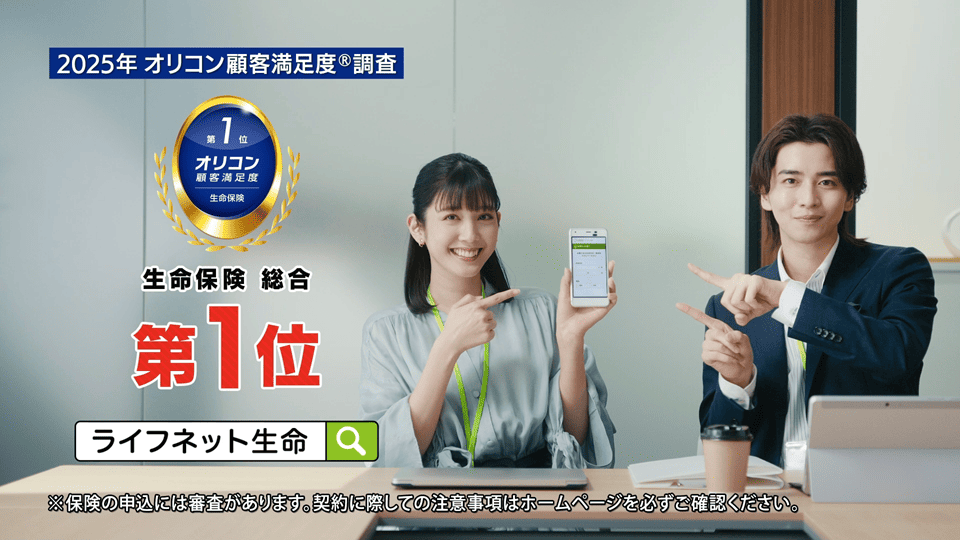 「10秒見積り」篇の動画