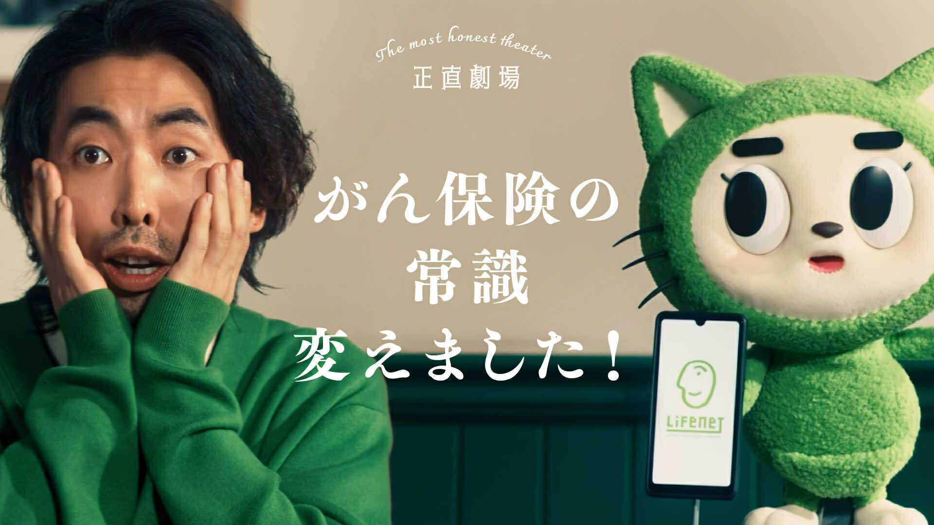 「がん保険の新常識をミツモロウ」篇の動画