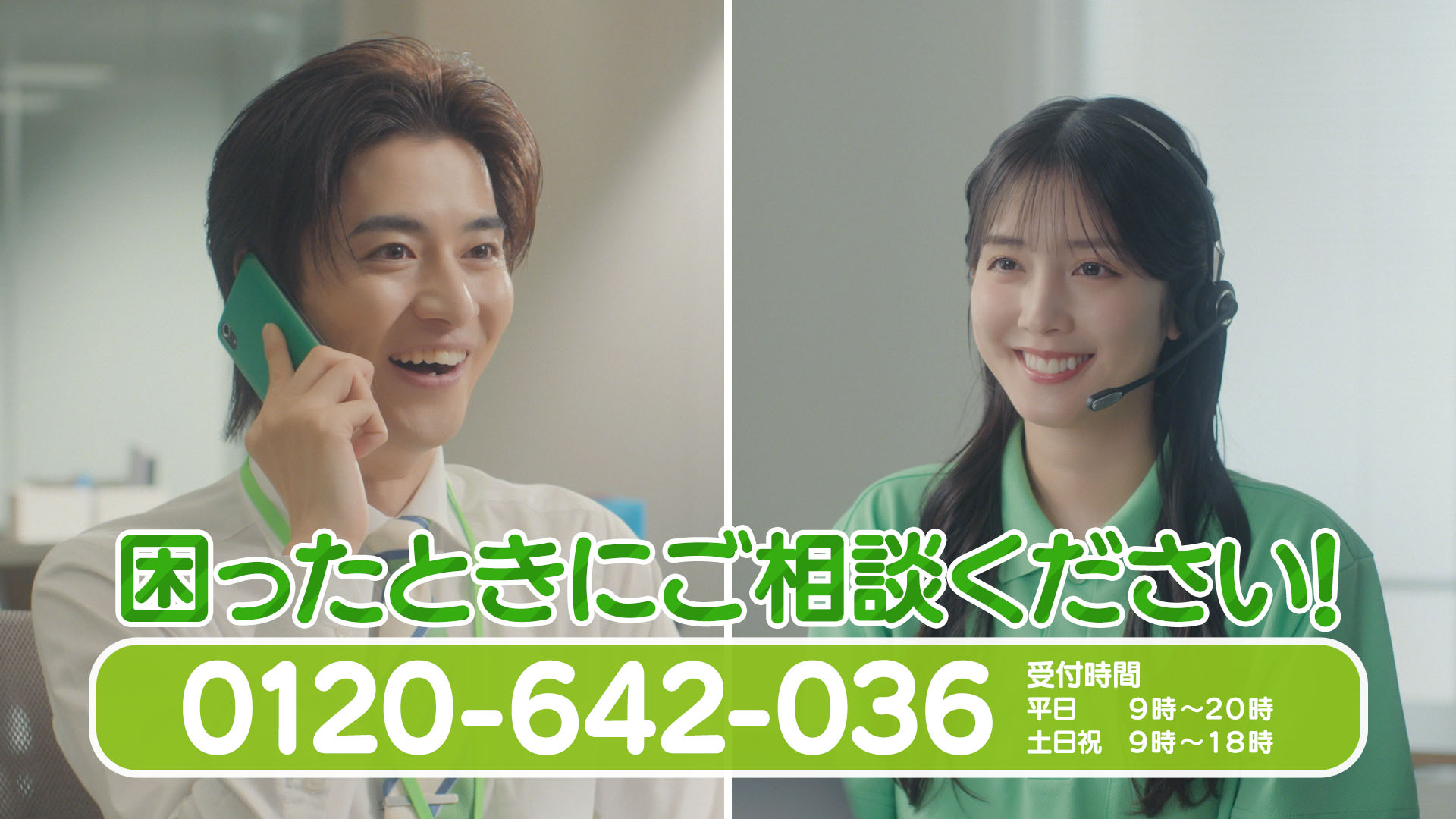 「頼りになります」篇の動画