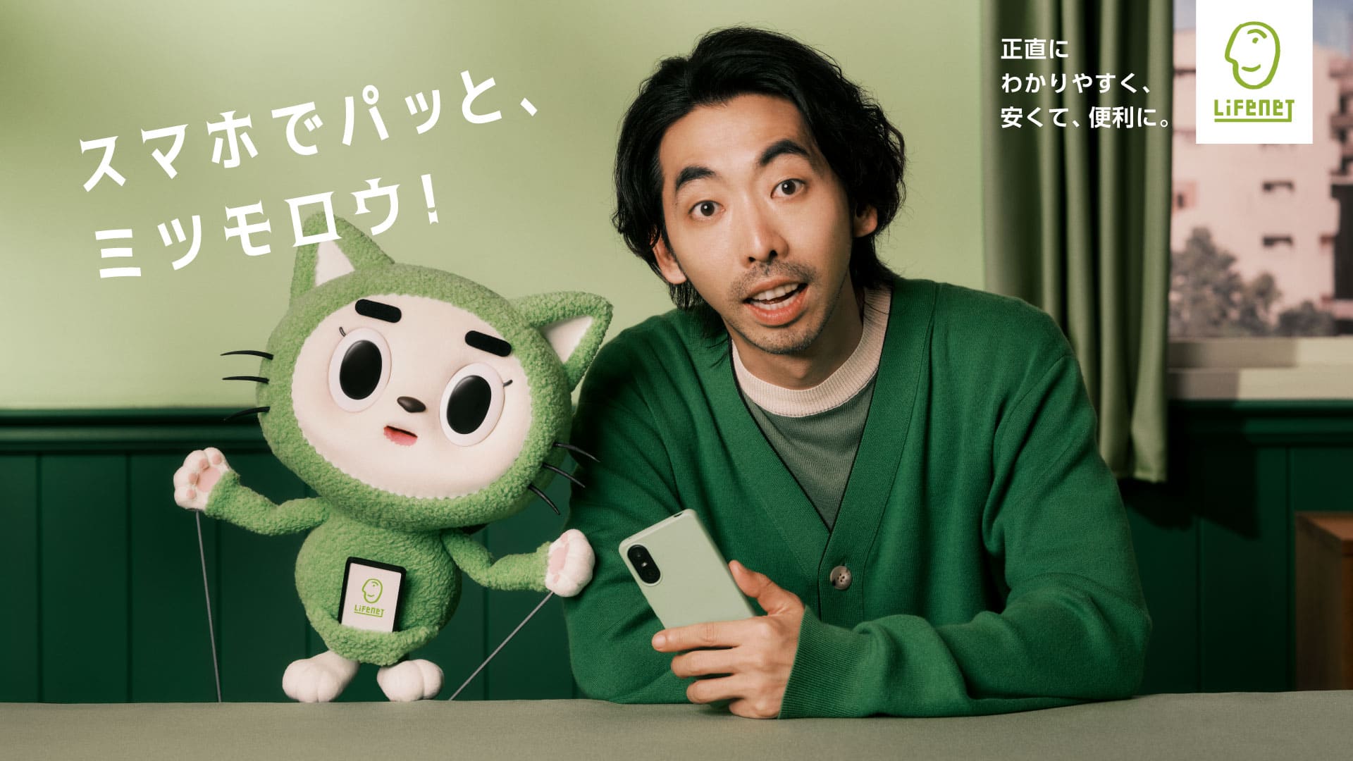 「おすすめされたらミツモロウ」篇の動画
