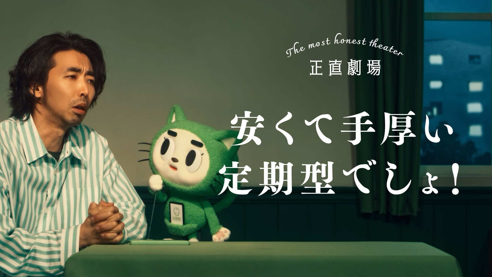 「テイキガタ保険でミツモロウ」篇の動画