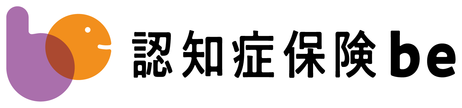 認知症保険be