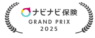 ナビナビ保険,GRAND PRIX 2025