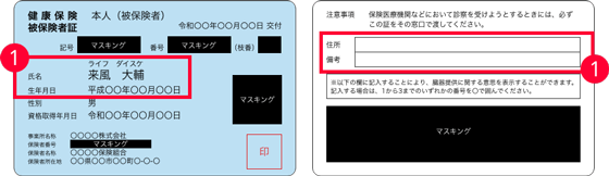 カード型の健康保険証サンプル画像