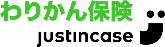 わりかん がん保険。jusInCaseのがん保険