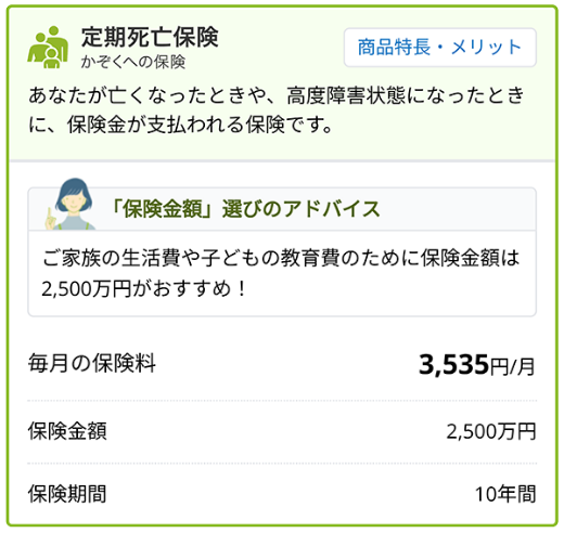 診断結果を確認。回答の内容から、あなたに合った診断結果を表示します。そのまま見積りに反映も可能です。