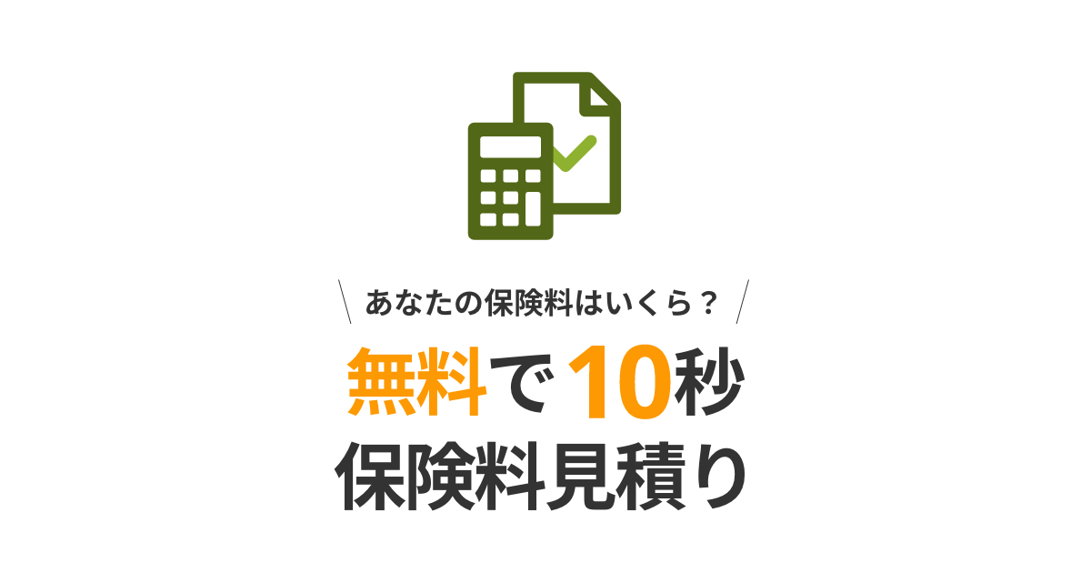 ネット 生命 評判 ライフ