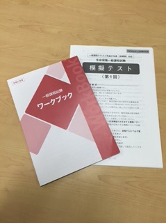 生命保険業界への第一歩 ライフネット生命保険社員ブログ 生命保険業界への第一歩 ライフネット生命保険社員ブログ